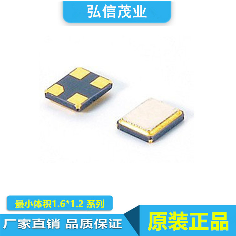1612 37.4MHZ贴片无源晶振1.6*1.2 37.400MHZ 晶体 日本TEW谐振器