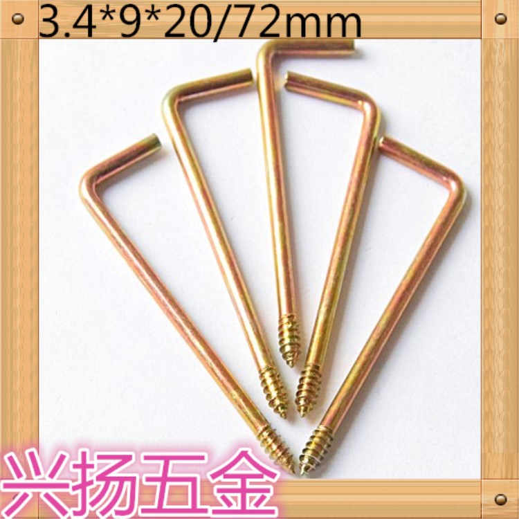 兴扬厂家定做L型钩螺栓3.4*9*20/72折弯7字尖尾螺丝彩锌木牙螺钉