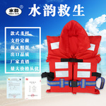 厂家直销船用救生衣儿童救生衣内河救生衣工作救生衣配有CCS证书