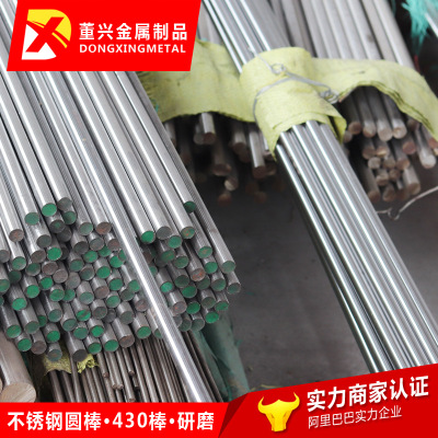 厂家批发不锈钢304棒材 易加工不锈钢光亮圆棒303易切削棒材|ru