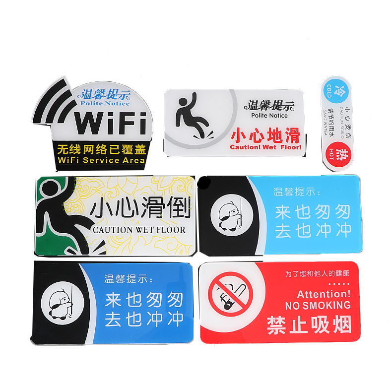 亚克力各种产品定制加工支付二维码标牌饭店推拉门门派可定制