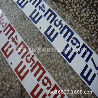 廠家定制水位尺 鐳射刻度加工 加寬加厚標尺 五金工具量具定制廠