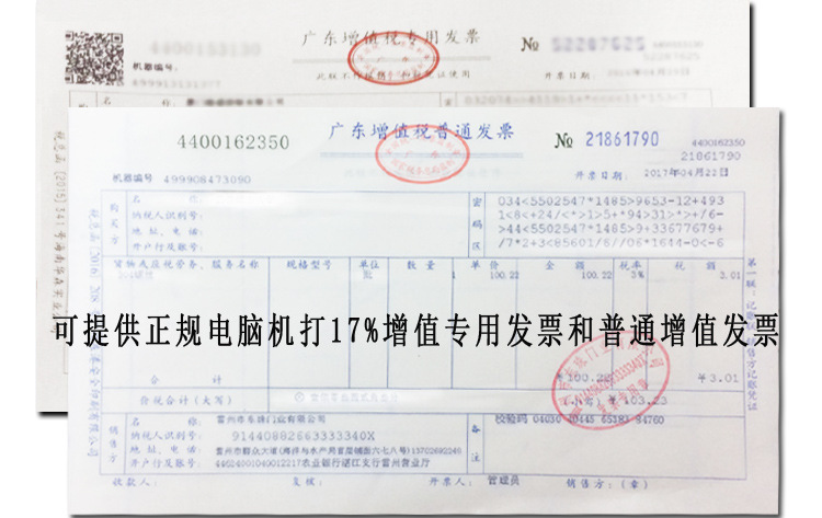 发票.jpg