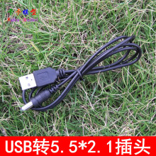 USB�D5.5*2.1���� USB�Dֱ���Դ�� 5.5*2.1mm ·��ɢ�� ���ˮ��
