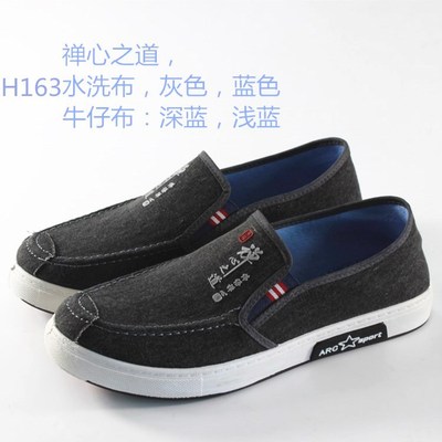 2019新款老北京布鞋双色底男学生厂家直供水洗布牛仔布|ms