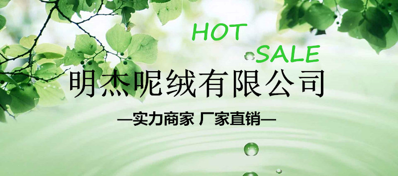 明杰