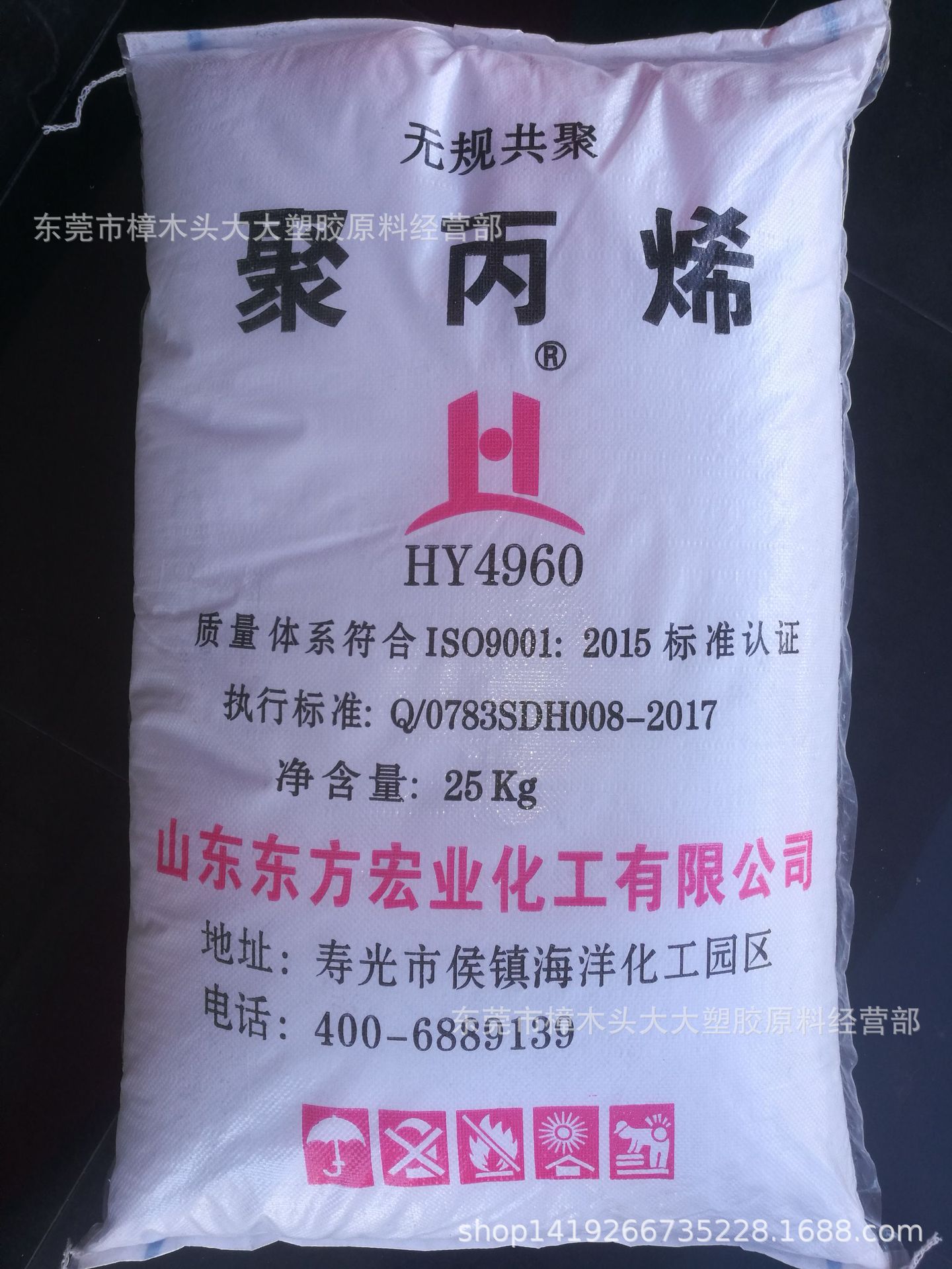 PP/山东东方宏业/HY4960注塑透明抗化学耐温薄壁制品快餐盒食品