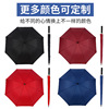 30 -inch all -fiber -resistant wind -resistant long -handle straight rod umbrella full umbrella advertising gift umbrella golf umbrella custom logo