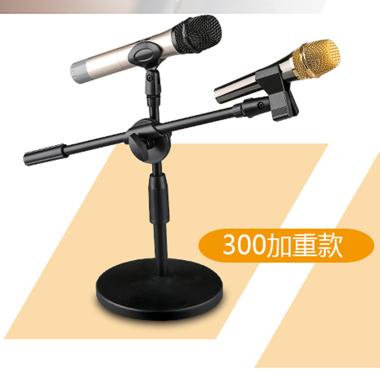 樂科特LKT-300全金屬加重圓盤底座可調節高度雙話筒會議桌面支架