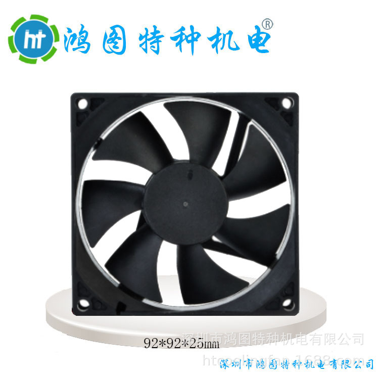散热风扇9225含油轴承 干衣机专用92*92*25mm 12V风扇 4700转