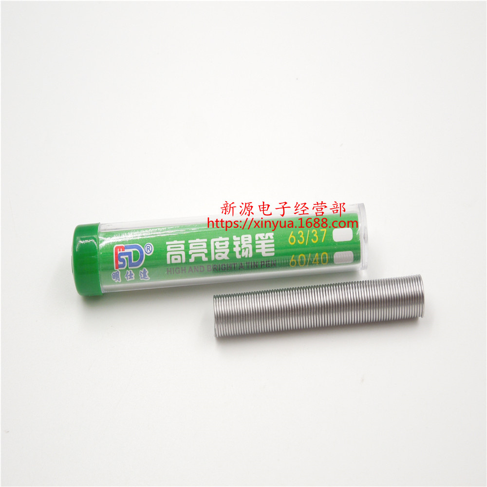 明仕达 高亮度锡笔 无铅锡丝 焊锡丝 锡线 活性焊锡丝 直径0.8mm