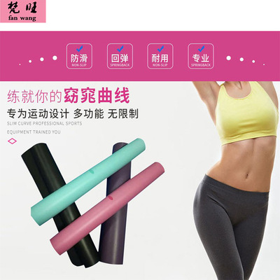 一件代发橡胶瑜伽垫 环保运动瑜伽健身用品 体位线瑜伽垫厂家直销|ru