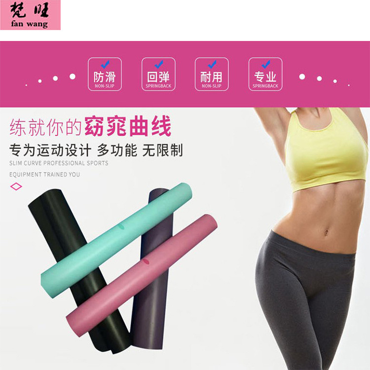 一件代发橡胶瑜伽垫 环保运动瑜伽健身用品 体位线瑜伽垫厂家直销|ru