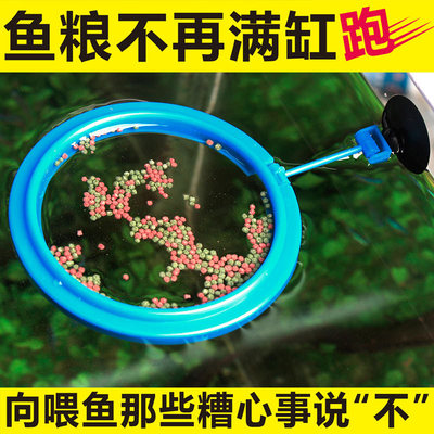 宁芯鲜鱼食投喂圈鱼儿喂食圈鱼儿投食圈水族箱饲料浮喂食圈带吸盘