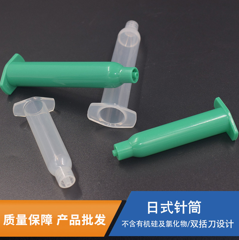 批发一次性PP点胶针筒注射器 塑料针筒 大容量PP材质点胶针筒