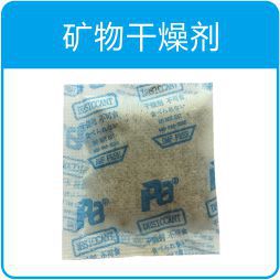 蓝色硅胶干燥剂