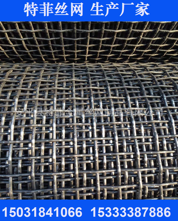 轧花网 养猪网 锰钢轧花网 筛网 不锈钢筛网 矿筛网