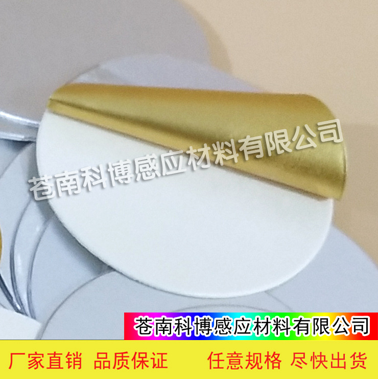 铝箔垫片 电磁感应封口垫片 PET铝箔热封片 铝箔电磁感应封口垫片