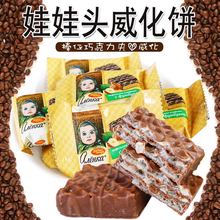 俄罗斯原装进口爱莲巧大头娃娃榛味巧克力威化饼干儿童零食品