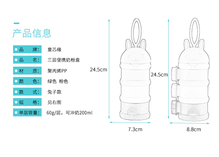 便携式三层四层婴儿奶粉盒奶粉罐零食盒收纳盒