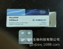 5892791001 roche罗氏蛋白酶抑制剂片/抑制剂（不含EDTA10ml/片)