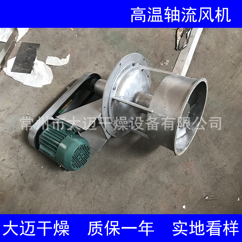 耐高温防爆烘箱风机 烘箱风扇 0.75kw烘房循环风机 烘箱用配件