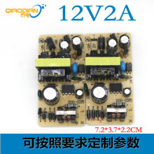 全新优质12V2A 2.5A开关电源裸板24W马达 带灯 安防监控电源裸板