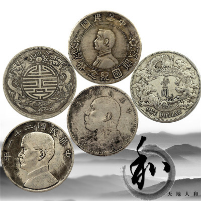 可混批银元袁大头船洋龙洋银圆孙中山银元宣统银币光绪银元仿古币
