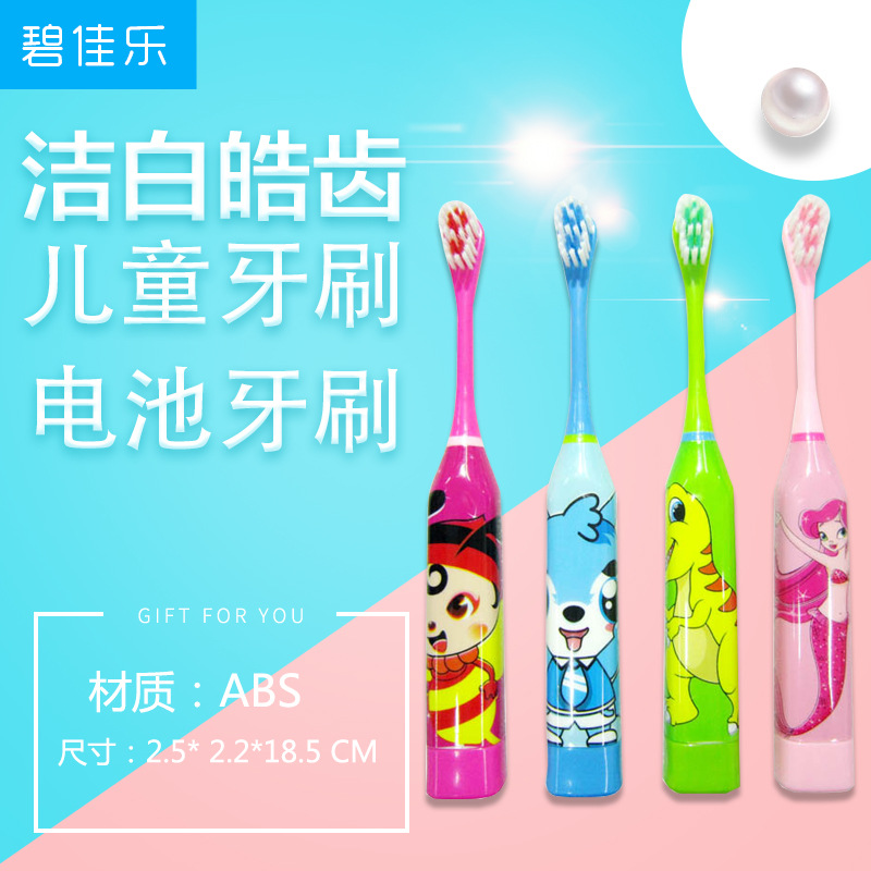 BD3002 厂家批发软毛成人 儿童电动牙刷  美白护齿送刷头电动牙刷