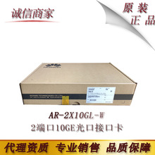 华为 AR-2X10GL-W AR2240/AR3260路由器专用2端口 10GE光口接口卡