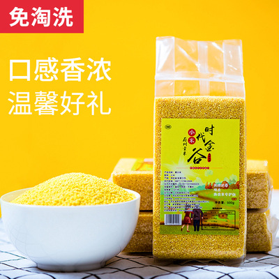 真空雜糧全品類 大米 小米 黑米 紅豆 綠豆 花生 燕麥 八寶米糙米