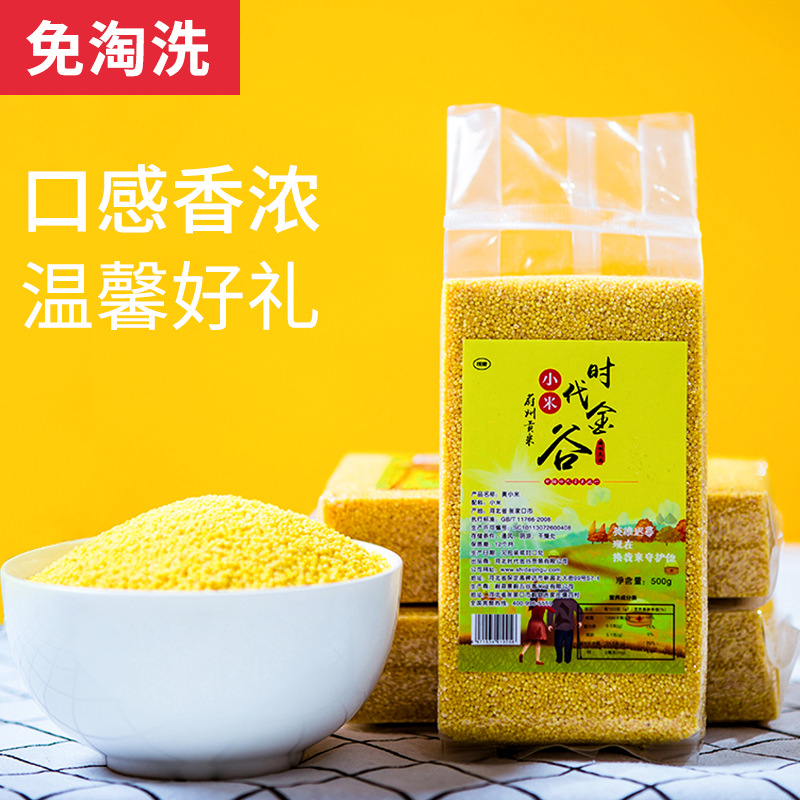 真空雜糧全品類 大米 小米 黑米 紅豆 綠豆 花生 燕麥 八寶米糙米