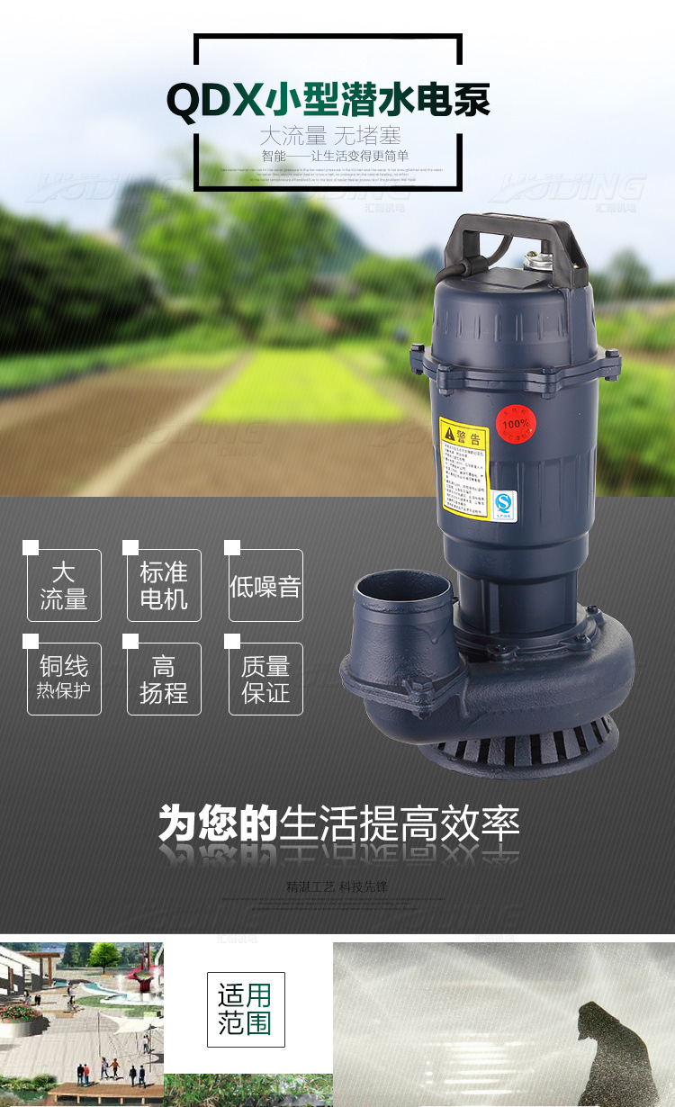 01_潜水泵_新_02