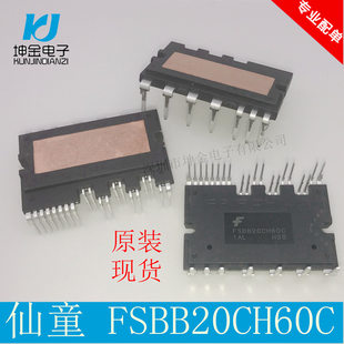 Supply FSBB20CH60C 20A original original power module FSBB20CH60