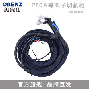 �W�e��OBC-P80A�՚���x���и 4��/10�׺���һ�wʽͬ�����^