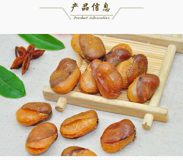 蚕豆_02