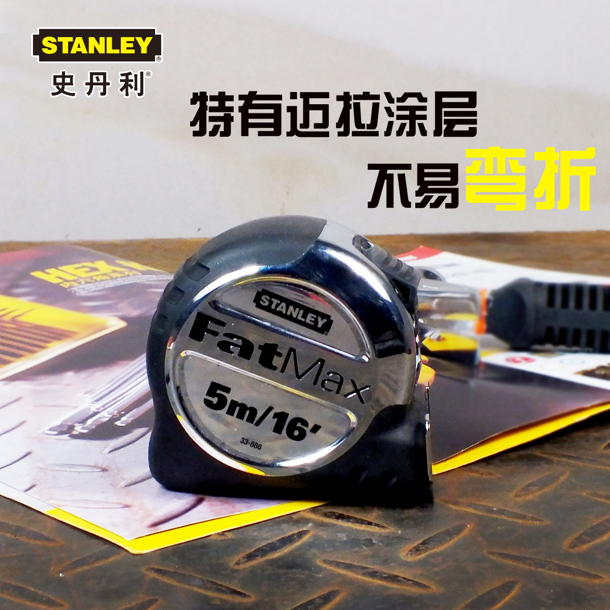 STANLEY/史丹利FatMax XTREME公英制卷尺盒尺木工33-886U-1-81