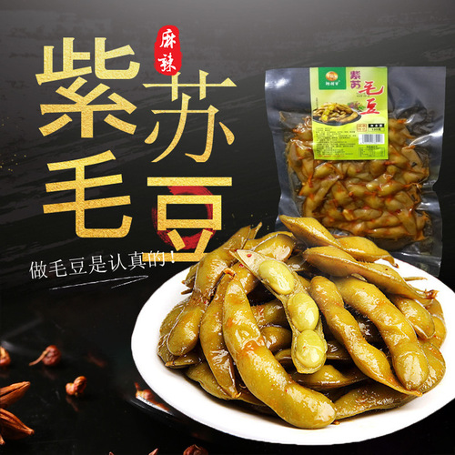 Spicy general edamame 120g perilla edamame spicy edamame pod sauce braised edamame braised cold dish KTV snacks