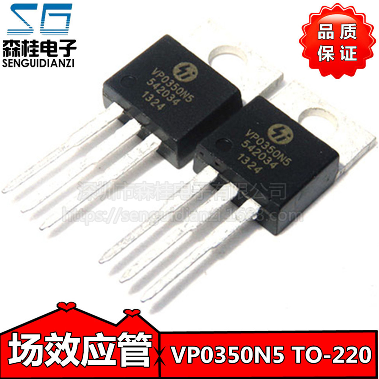 直插 VP0350N5 TO-220 1A/500V P沟道 MOS管场效应管