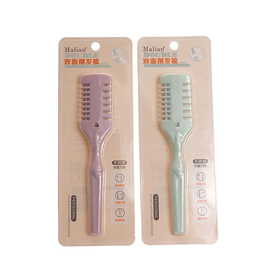 玛莉安 双面削发梳  8100   修发神器  粗面削发 细面打薄 修发刀|ms