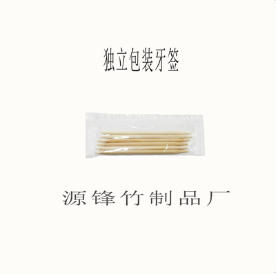 牙签 厂家龙门牙签 保鲜袋包装一次性牙签 酒店餐厅家居牙签批发