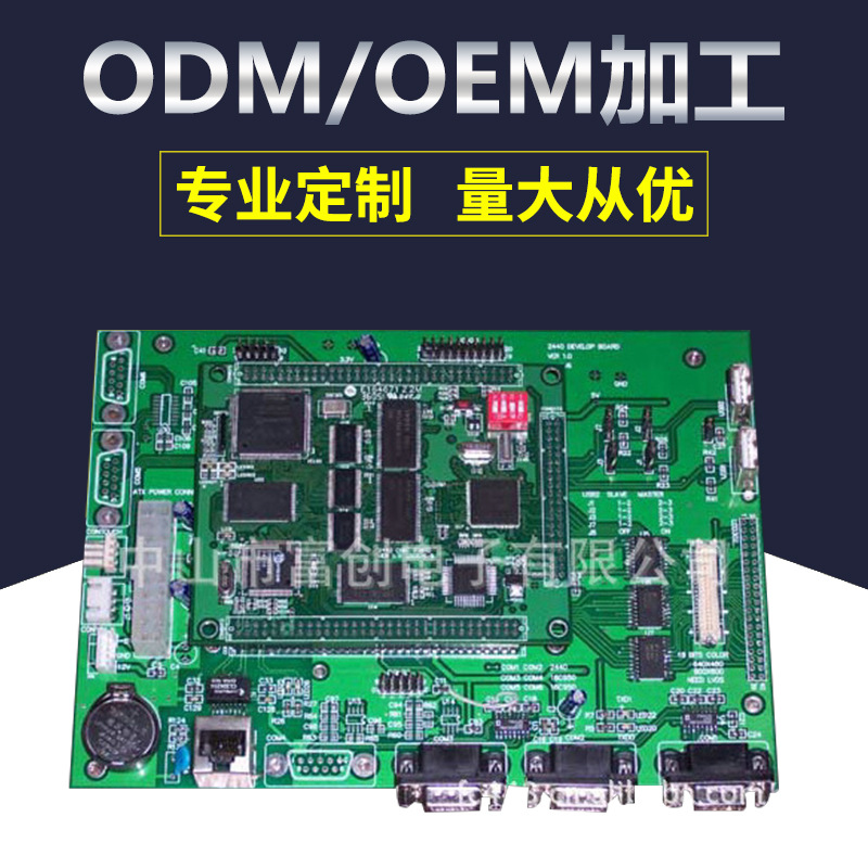 加工各类 电子组装加工 高精密pcb单双面电路板 超声波焊接加工
