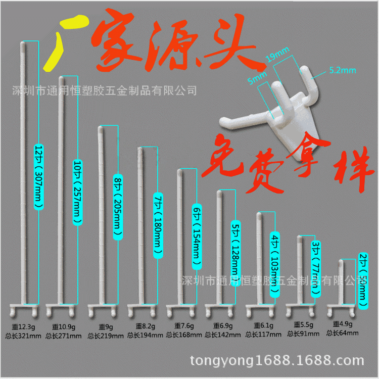 ABS塑胶展示挂钩 商场通用槽板挂钩展示挂钩 塑胶挂钩纸展架挂钩