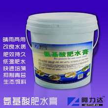 氨基酸肥水膏 微量元素肥水培藻膏 生态肥水  小龙虾 蟹 鱼塘专用