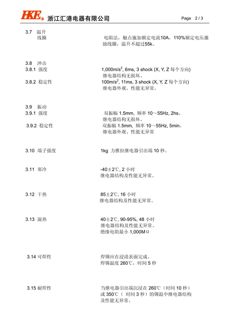 汇港继电器HRS4H-S-DC12V 小型功率继电器 全新塑封式继电器-阿里巴巴