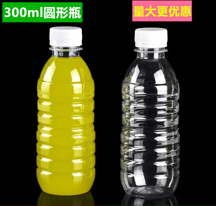 批发PET凉茶瓶鲜榨果汁饮料打包透明塑料矿泉水瓶300ml圆形空瓶子
