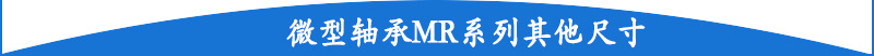 MR系列.png