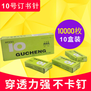 Factory supply financial binding needle 10 small needle office binding staple staple wholesale