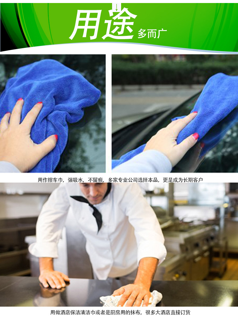 擦车清洁巾（保洁巾）_04.jpg