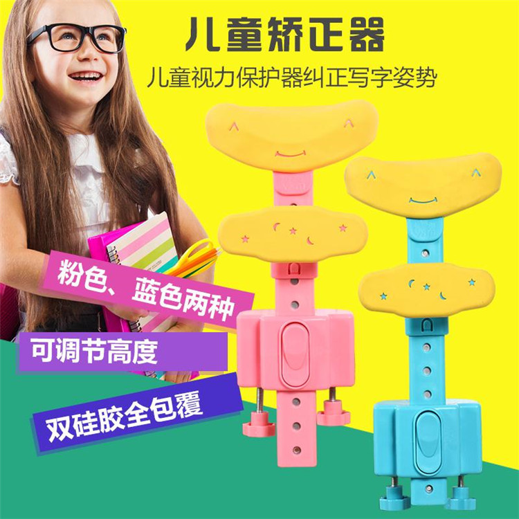 Sitting Orthotic device student children Vision Protector write Eye protection Training School gift